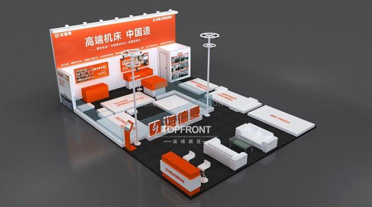 海德曼机床展会展台设计搭建 工业品牌展台施工案例