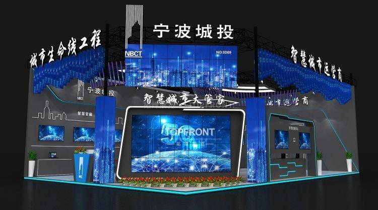 以空间诠释智慧:宁波城投智博会展台设计施工案例