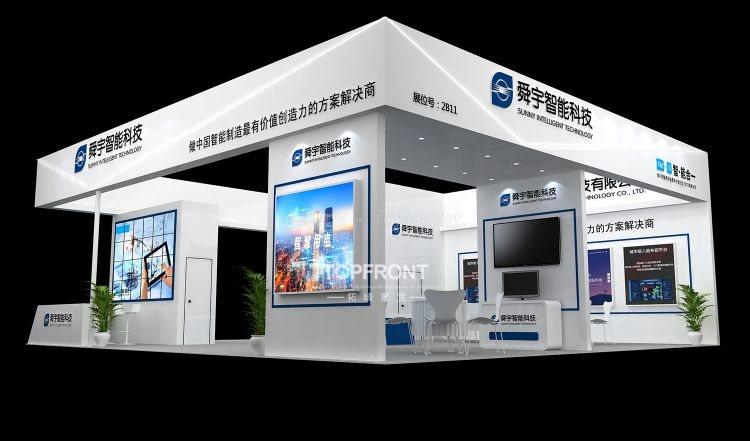舜宇智能智博会展台搭建 专业展会展台设计施工