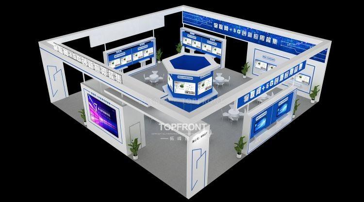 物联网+5G投洽会创新主题展台