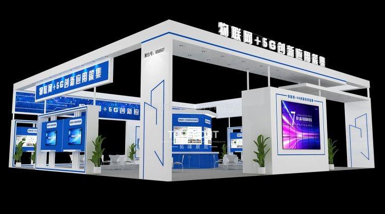 物联网+5G投洽会创新主题展台 实拍 3