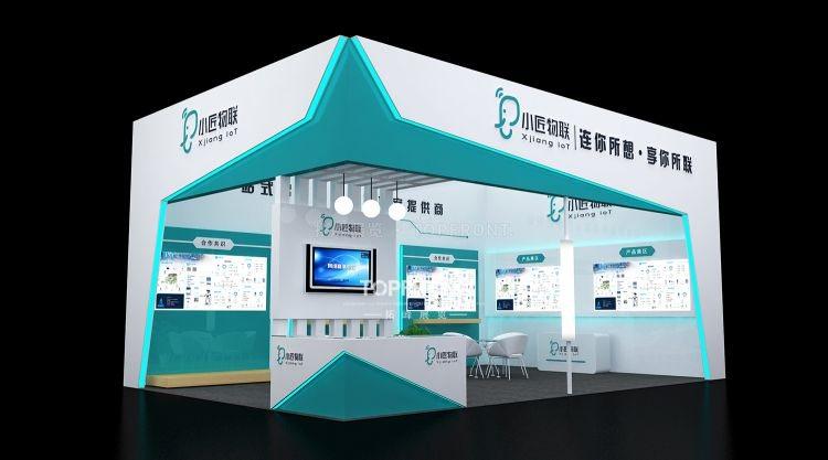 小匠物联物联网企业展台设计搭建案例展示整体视角