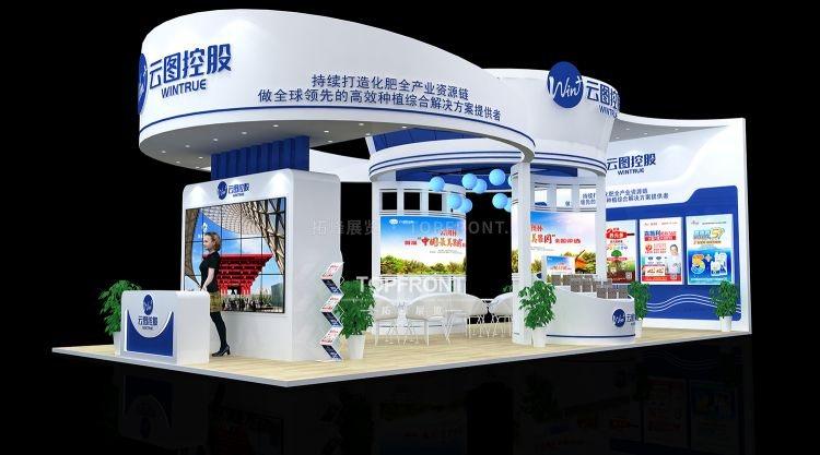云图控股中国磷复肥展 成都展台设计搭建案例