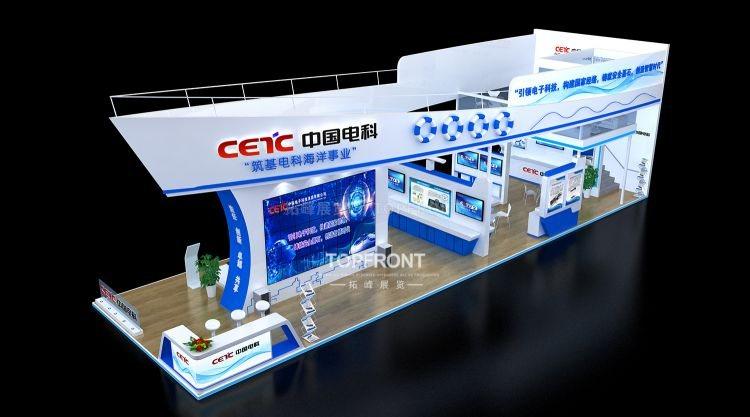 中电海洋大型海洋产业展台设计搭建项目案例 实拍 2