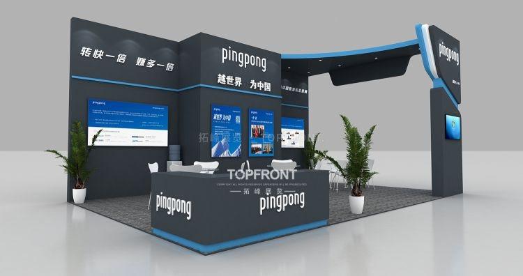 PingPong智能数字博览会杭州展台设计搭建案例