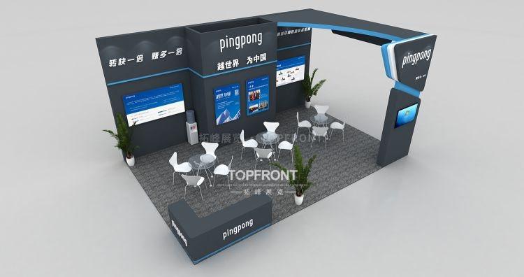 PingPong智能数字博览会杭州展台设计搭建案例 实拍 3